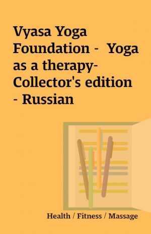 Vyasa Yoga Foundation –  Yoga as a therapy-Collector’s edition – Russian