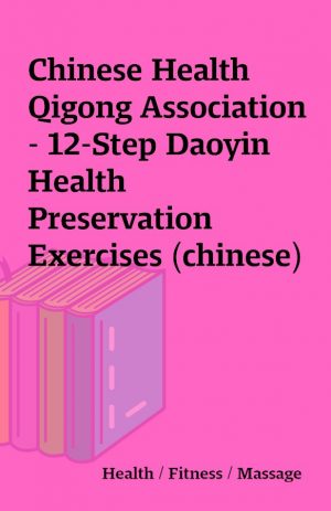 Chinese Health Qigong Association – 12-Step Daoyin Health Preservation Exercises (chinese)