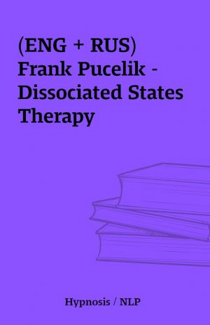 (ENG + RUS) Frank Pucelik – Dissociated States Therapy