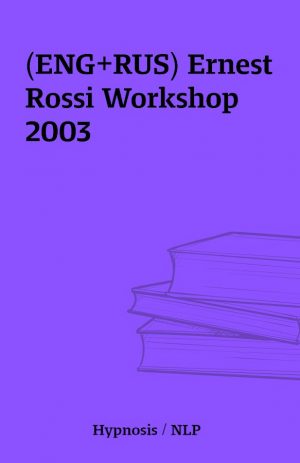 (ENG+RUS) Ernest Rossi Workshop 2003