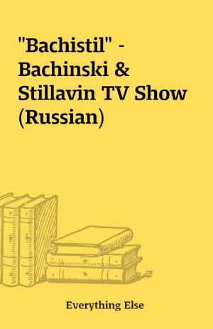 “Bachistil” – Bachinski & Stillavin TV Show (Russian)